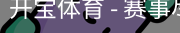 开宝体育官网